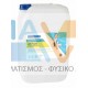 PH Plus υγρό 25 lt για πισίνες ASTRAL POOL